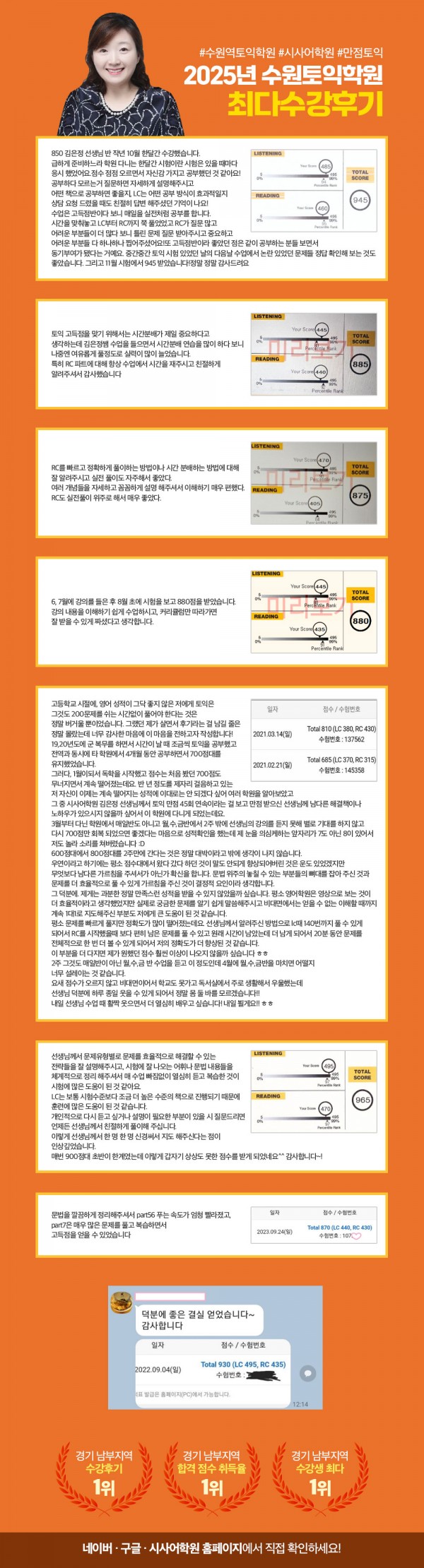 2025 만점토익.jpg