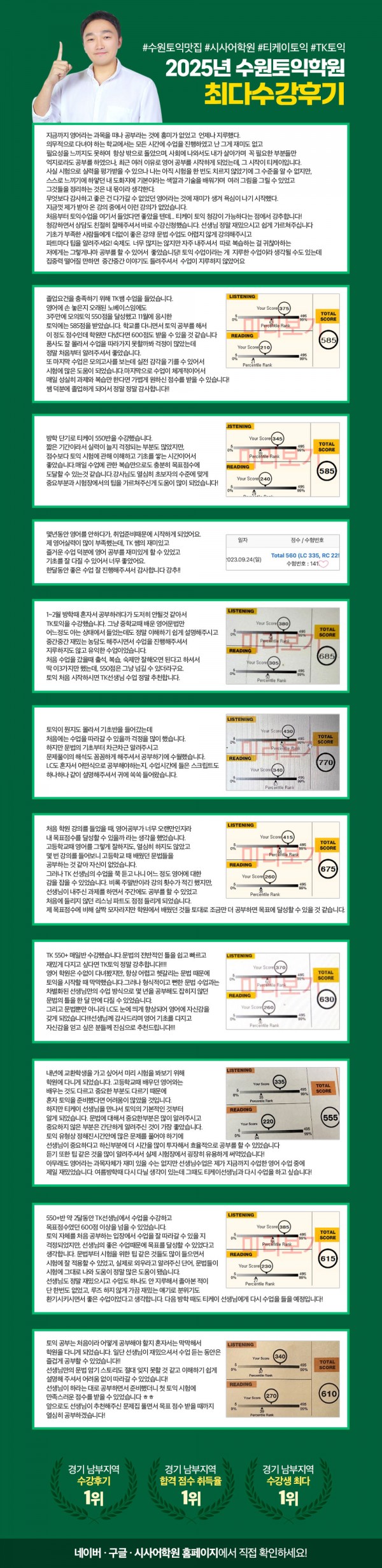 2025 티케이토익.jpg