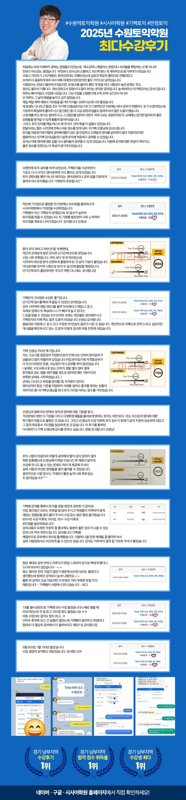 2025기백토익.jpg