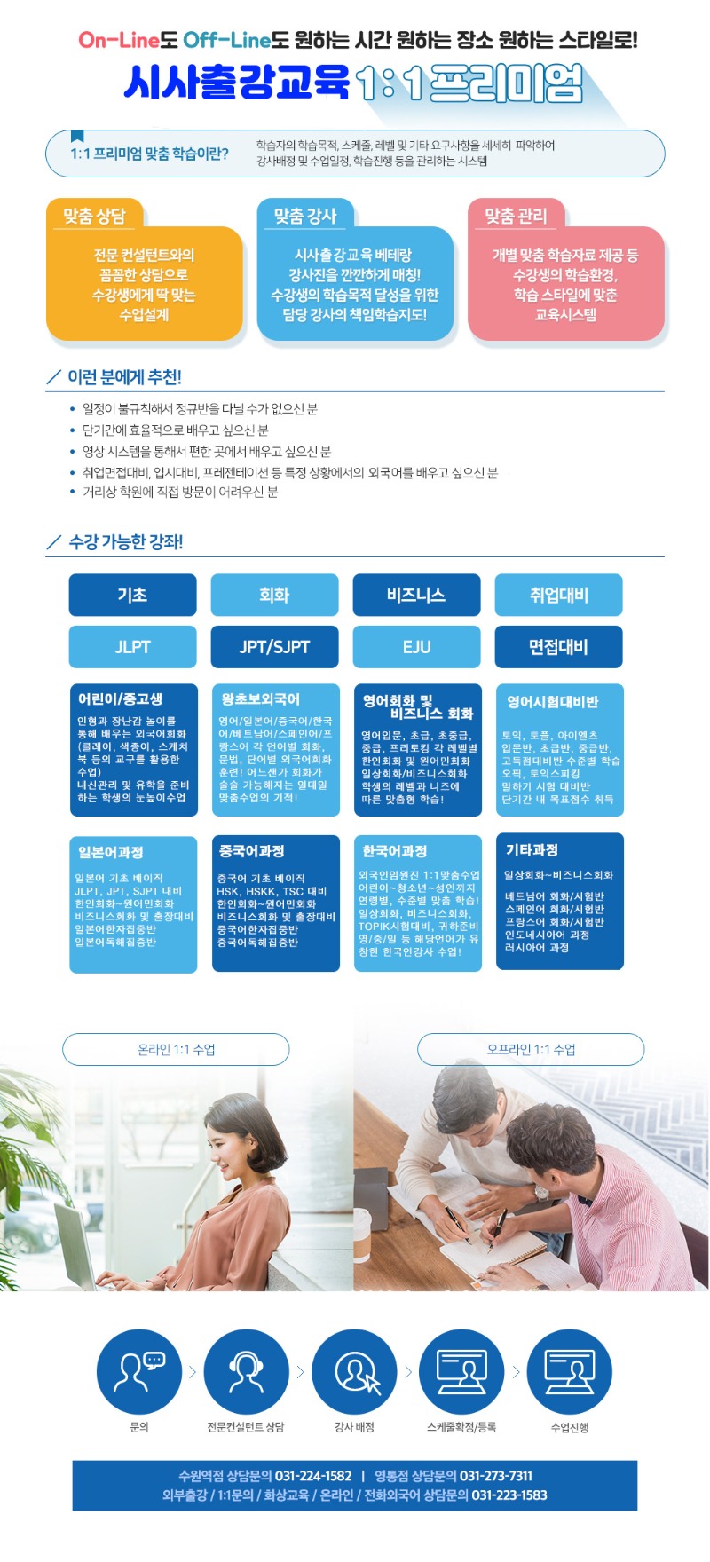 시사출강교육 1대1.jpg