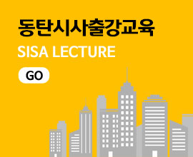 시사출강교육