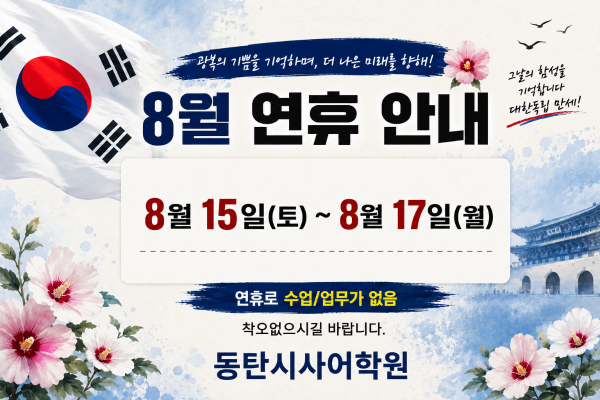 광복절.png